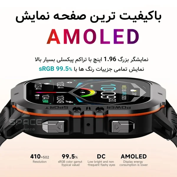 ساعت هوشمند اسپیس مدل SW-4020 - تصویر 2